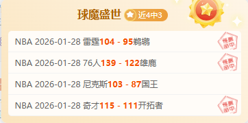 图片报,曝光,金斯利,澳客体育,澳客体育平台,体育博彩,体育投注,澳客赛事投注,在线博彩