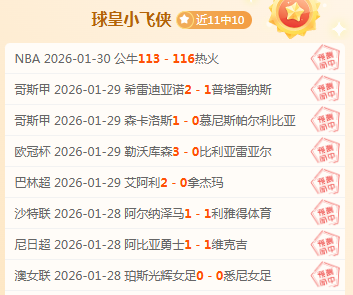 那不勒斯,球逆转維羅,克瓦拉茨赫,澳客体育,澳客体育平台,体育博彩,体育投注,澳客赛事投注,在线博彩