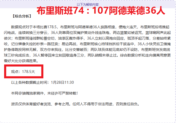 粉丝数超,仅次于官方,账号,澳客体育,澳客体育平台,体育博彩,体育投注,澳客赛事投注,在线博彩