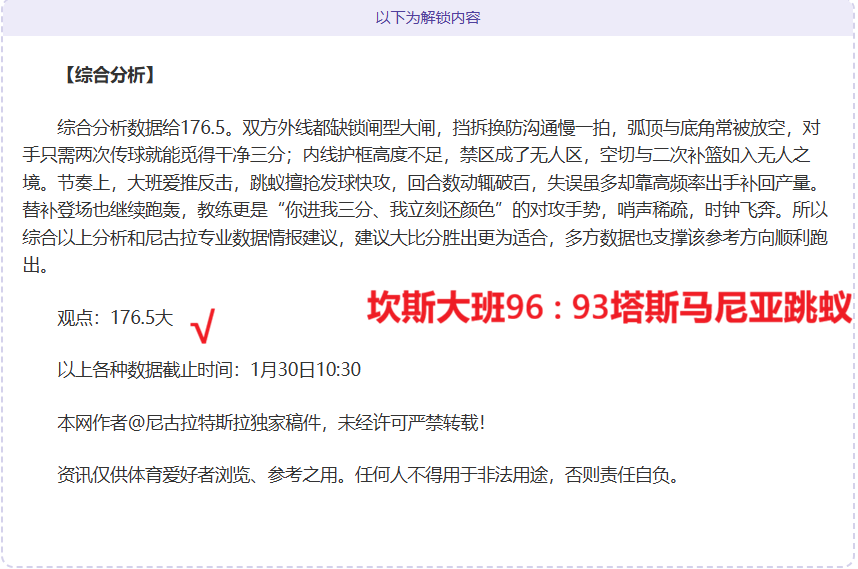 生化奇兵,新情报,玩家选择影,澳客体育,澳客体育平台,体育博彩,体育投注,澳客赛事投注,在线博彩