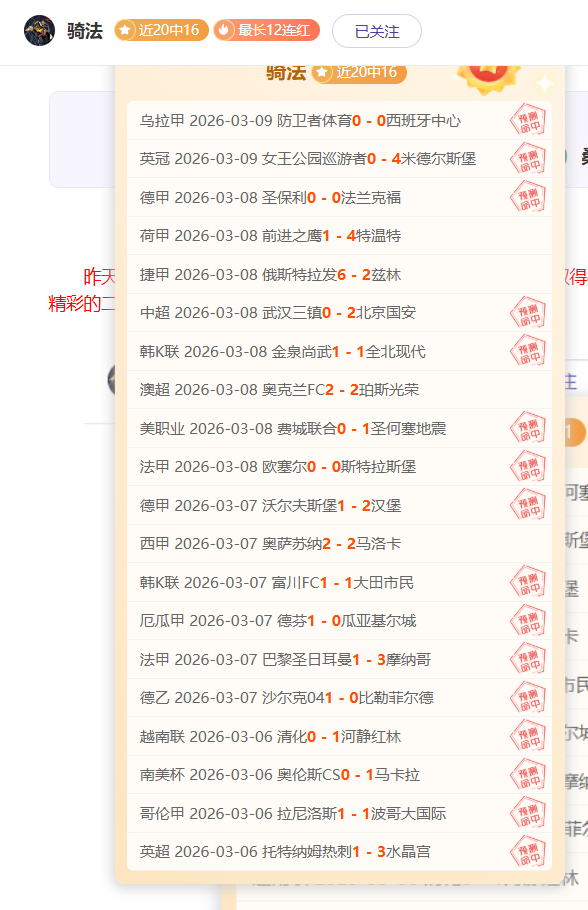 铃木彩艳瞄,准巴林对决,力图全胜保,澳客体育,澳客体育平台,体育博彩,体育投注,澳客赛事投注,在线博彩