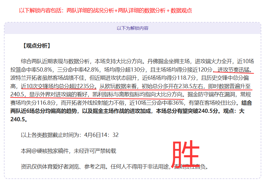 季后赛,开拓者对决,马刺专家质,澳客体育,澳客体育平台,体育博彩,体育投注,澳客赛事投注,在线博彩