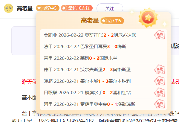 逆境中逆袭,伤病挑战下,主队连战连,澳客体育,澳客体育平台,体育博彩,体育投注,澳客赛事投注,在线博彩