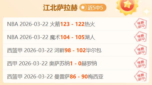 大乐透期号,专家推荐,质合分析前,澳客体育,澳客体育平台,体育博彩,体育投注,澳客赛事投注,在线博彩