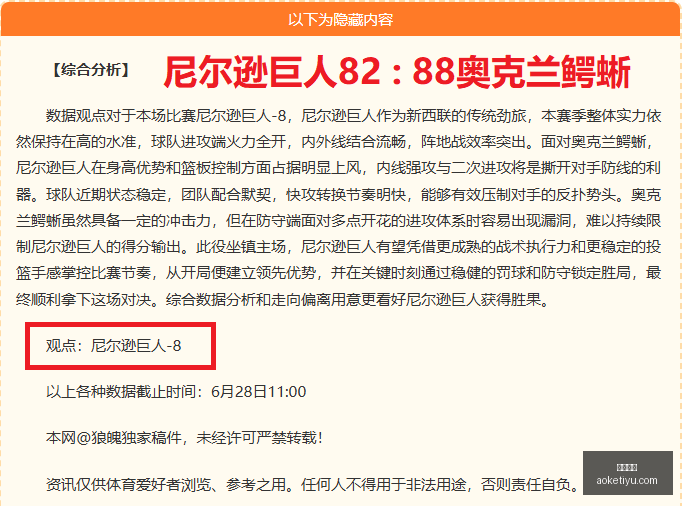 小莫狙击手,次射击,次命中,澳客体育,澳客体育平台,体育博彩,体育投注,澳客赛事投注,在线博彩