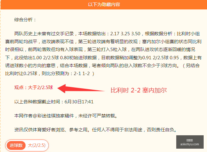 篮球胜负预,每日一场免,费推荐,澳客体育,澳客体育平台,体育博彩,体育投注,澳客赛事投注,在线博彩
