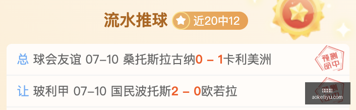 荣耀电竞新,品亮相,专业设计助,澳客体育,澳客体育平台,体育博彩,体育投注,澳客赛事投注,在线博彩