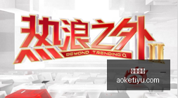 前瞻,马克龙经济,阵容好评如,澳客体育,澳客体育平台,体育博彩,体育投注,澳客赛事投注,在线博彩
