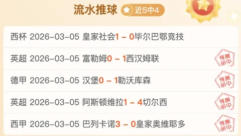 斯洛文尼亚球星肯定裁判道歉；若塔展现冷静射术卓越