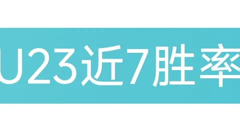 “红军瞄准法国中场明珠布阿迪，或将引发一场震撼足坛的“法兰西绿茵风暴”！