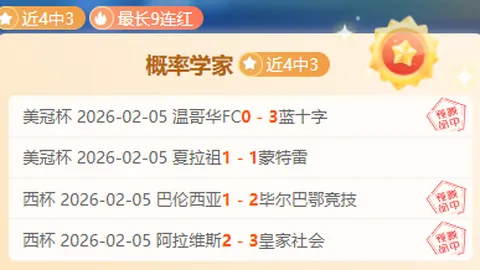 NBA焦点对决：活塞vs尼克斯，精准预测5中4赛事，总分解析不容错过！