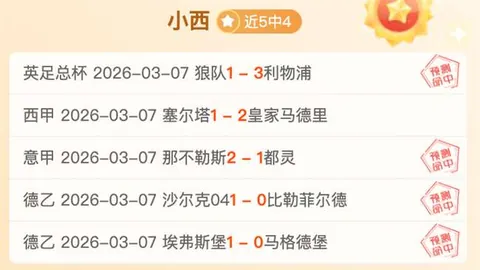 斯基拉曝埃默松今夏可能离队米兰