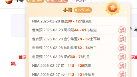 澳威超悉尼联盟状态分析：期号专家推荐全胜前景