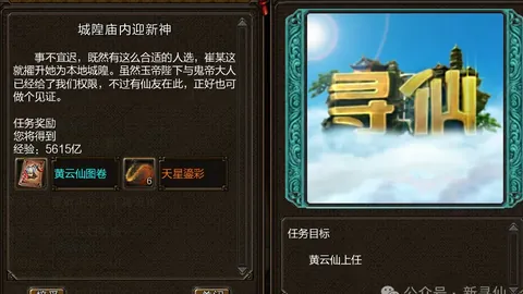 中国财政部海外发行绿色主权债，支持国内低碳经济融资