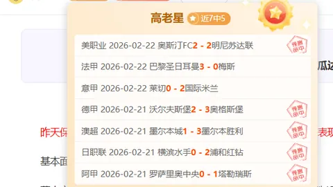 逆境中逆袭！伤病挑战下，主队连战连捷的神秘魅力解析